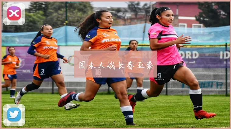 国米大战长春亚泰 - 开云官网