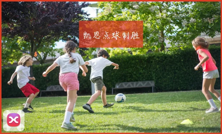 凯恩点球制胜 - 开云官网