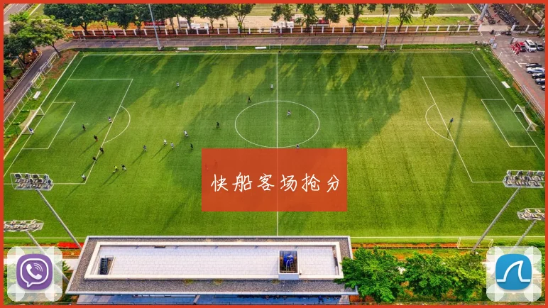 快船客场抢分 - 开云官网